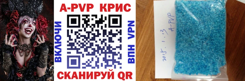 Alpha PVP СК КРИС  это наркотические препараты  Армянск 