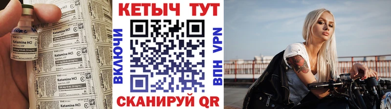 гидра сайт  купить наркотик  Армянск  КЕТАМИН VHQ 