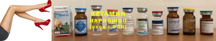 КЕТАМИН VHQ  Армянск 