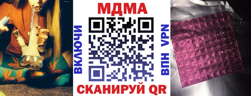 что такое наркотик  Армянск  МДМА кристаллы 