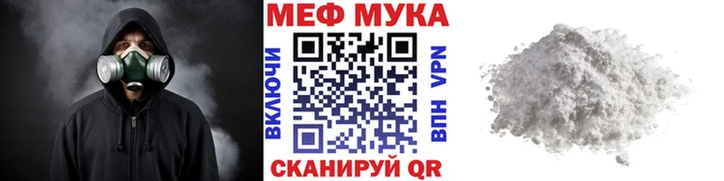Меф мяу мяу  Армянск 